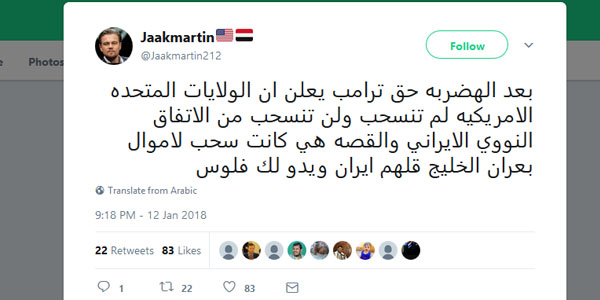 #الاتفاق_النووي.. يكسر ترامب وأذياله