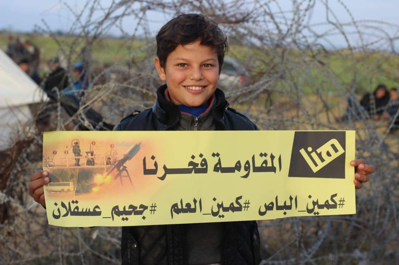 العلم الفلسطيني راية مسيرات العودة
