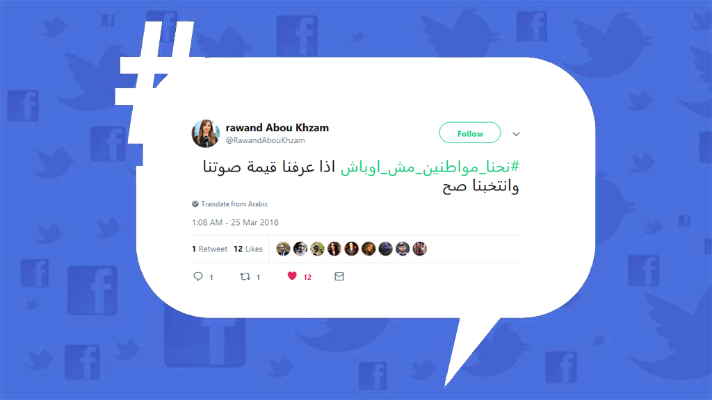 #نحنا_مواطنين_مش_اوباش