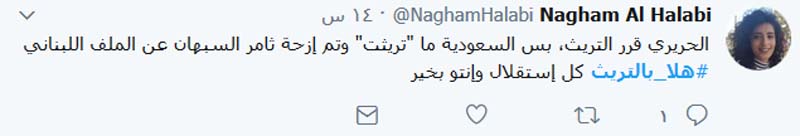 #هلا_بالتريث