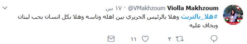 #هلا_بالتريث