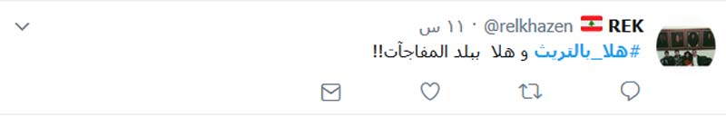 #هلا_بالتريث