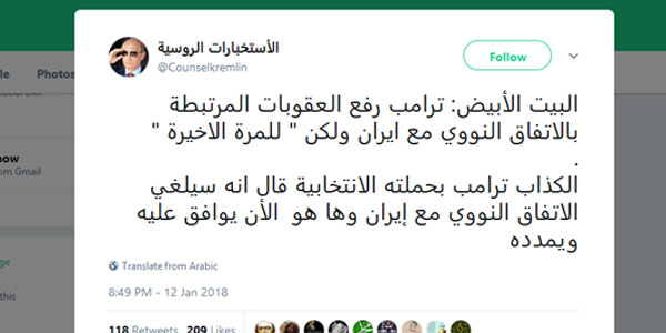 #الاتفاق_النووي.. يكسر ترامب وأذياله