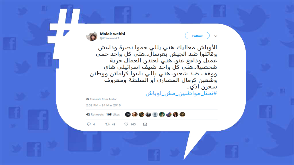 #نحنا_مواطنين_مش_اوباش