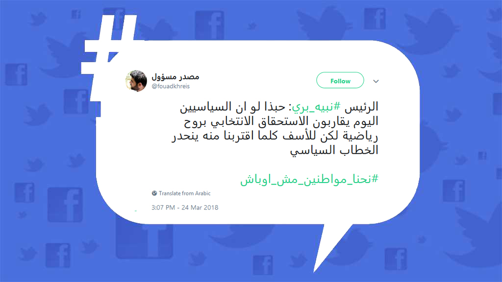 #نحنا_مواطنين_مش_اوباش