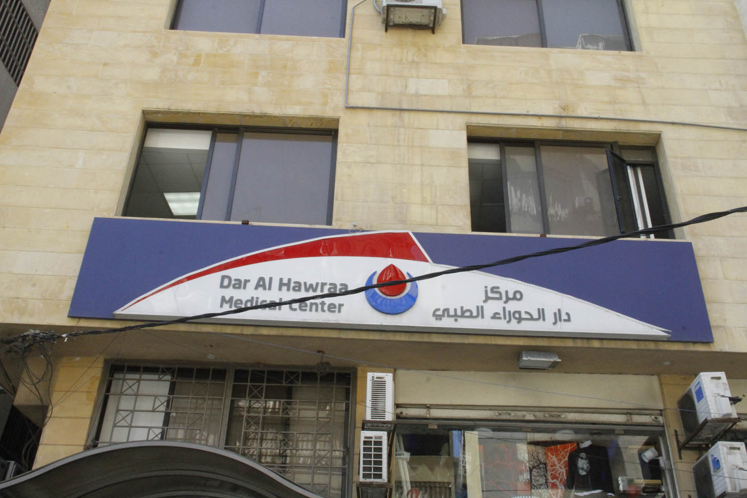 من غرفة تحت درج في بئر العبد إلى 71 مركزًا في لبنان! 