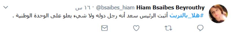 #هلا_بالتريث