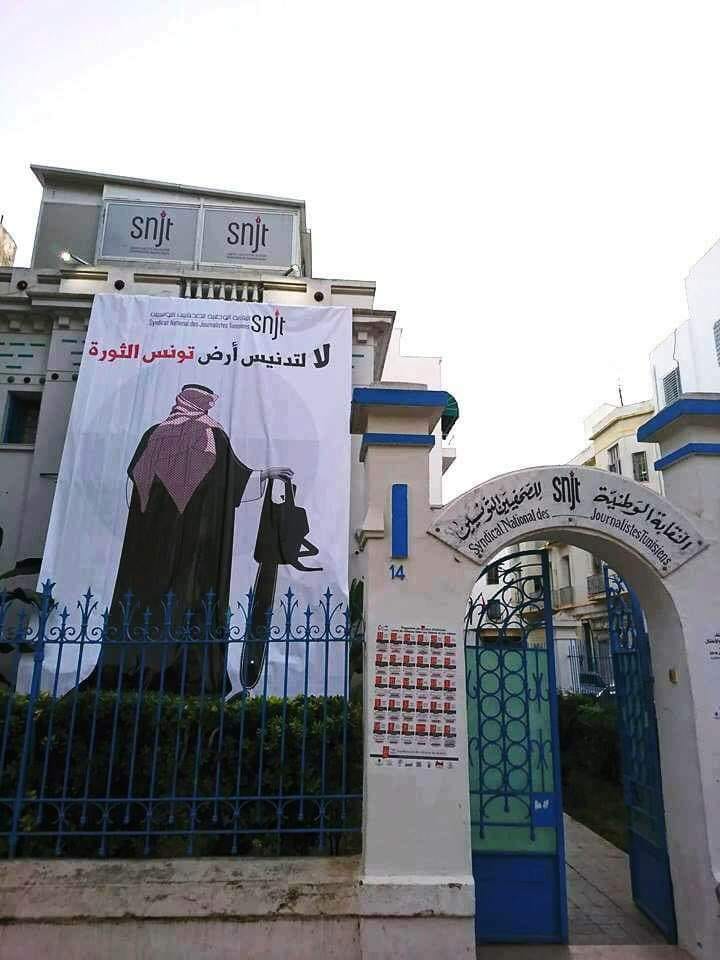 لا لتدنيس تونس ومصر والجزائر