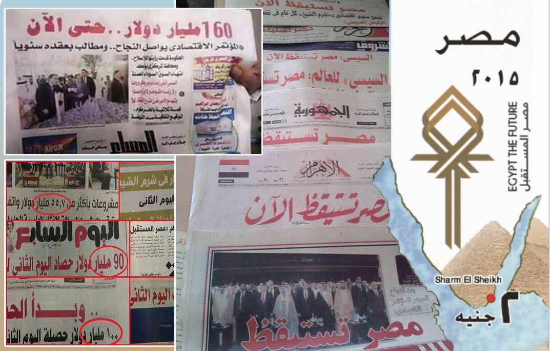 خبراء اقتصاديون مصريون يتحدثون لـ&rsquo;العهد&rsquo; بعد 3 سنوات على المؤتمر الاقتصادي: أين منح الخليج؟
