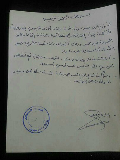 &rsquo;موقع العهد&rsquo; يكشف تفاصيل المفاوضات حول سهل الغاب