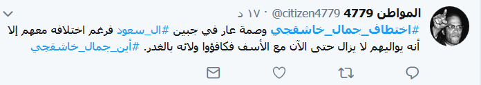 #اختطاف_جمال_خاشقجي