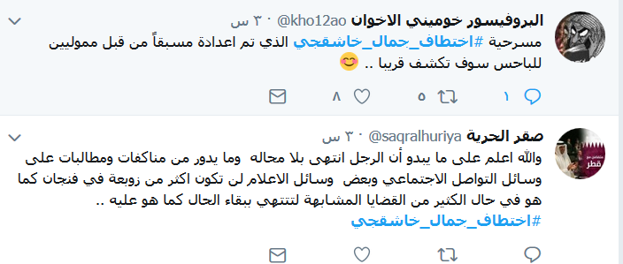 #اختطاف_جمال_خاشقجي