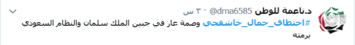#اختطاف_جمال_خاشقجي
