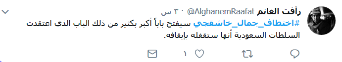 #اختطاف_جمال_خاشقجي