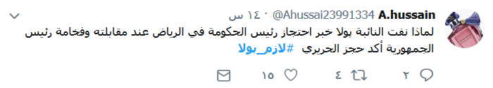 الحريري ولد من جديد.. ويعقوبيان اعترفت!