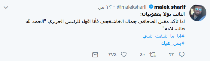 الحريري ولد من جديد.. ويعقوبيان اعترفت!