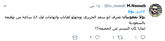 الحريري ولد من جديد.. ويعقوبيان اعترفت!