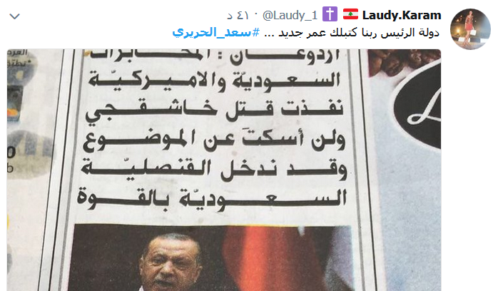 الحريري ولد من جديد.. ويعقوبيان اعترفت!