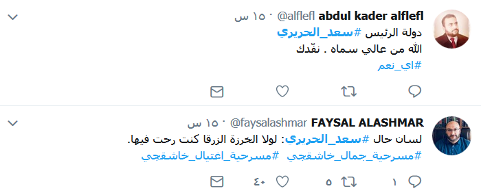 الحريري ولد من جديد.. ويعقوبيان اعترفت!
