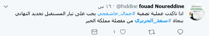 الحريري ولد من جديد.. ويعقوبيان اعترفت!