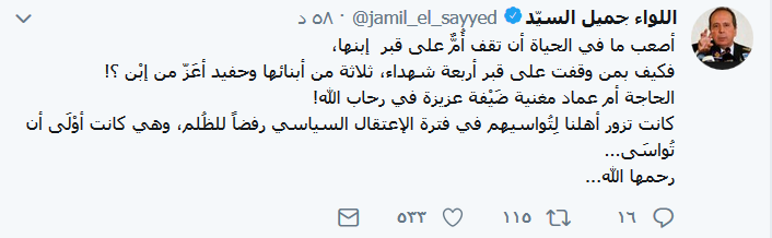 #أم_الشهداء_سلاماً