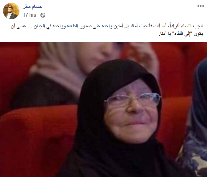 #أم_الشهداء_سلاماً
