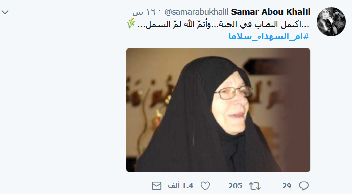 #أم_الشهداء_سلاماً