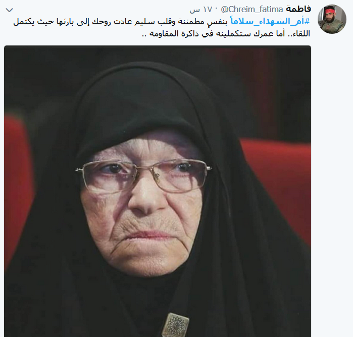 #أم_الشهداء_سلاماً