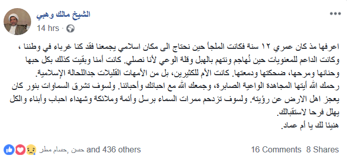 #أم_الشهداء_سلاماً