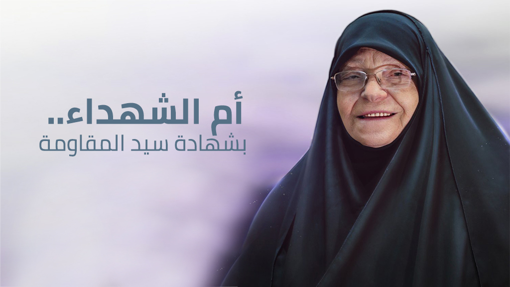 أم الشهداء ..