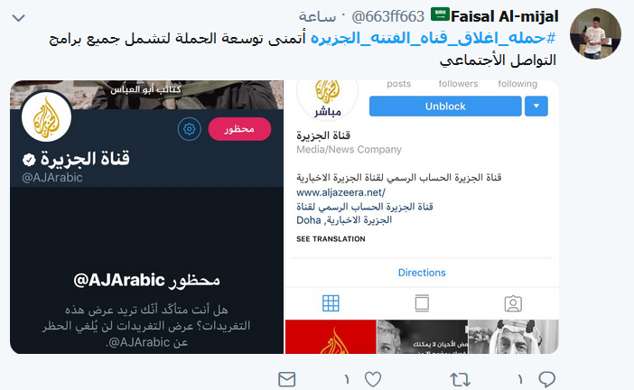 بين سقوط ابن سلمان وإغلاق &rsquo;الجزيرة&rsquo;.. معركة سعودية - قطرية