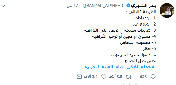 بين سقوط ابن سلمان وإغلاق &rsquo;الجزيرة&rsquo;.. معركة سعودية - قطرية