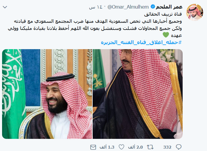 بين سقوط ابن سلمان وإغلاق &rsquo;الجزيرة&rsquo;.. معركة سعودية - قطرية
