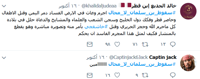 بين سقوط ابن سلمان وإغلاق &rsquo;الجزيرة&rsquo;.. معركة سعودية - قطرية