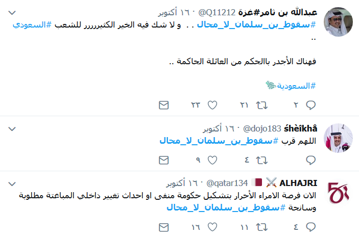 بين سقوط ابن سلمان وإغلاق &rsquo;الجزيرة&rsquo;.. معركة سعودية - قطرية