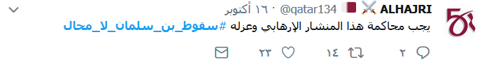 بين سقوط ابن سلمان وإغلاق &rsquo;الجزيرة&rsquo;.. معركة سعودية - قطرية