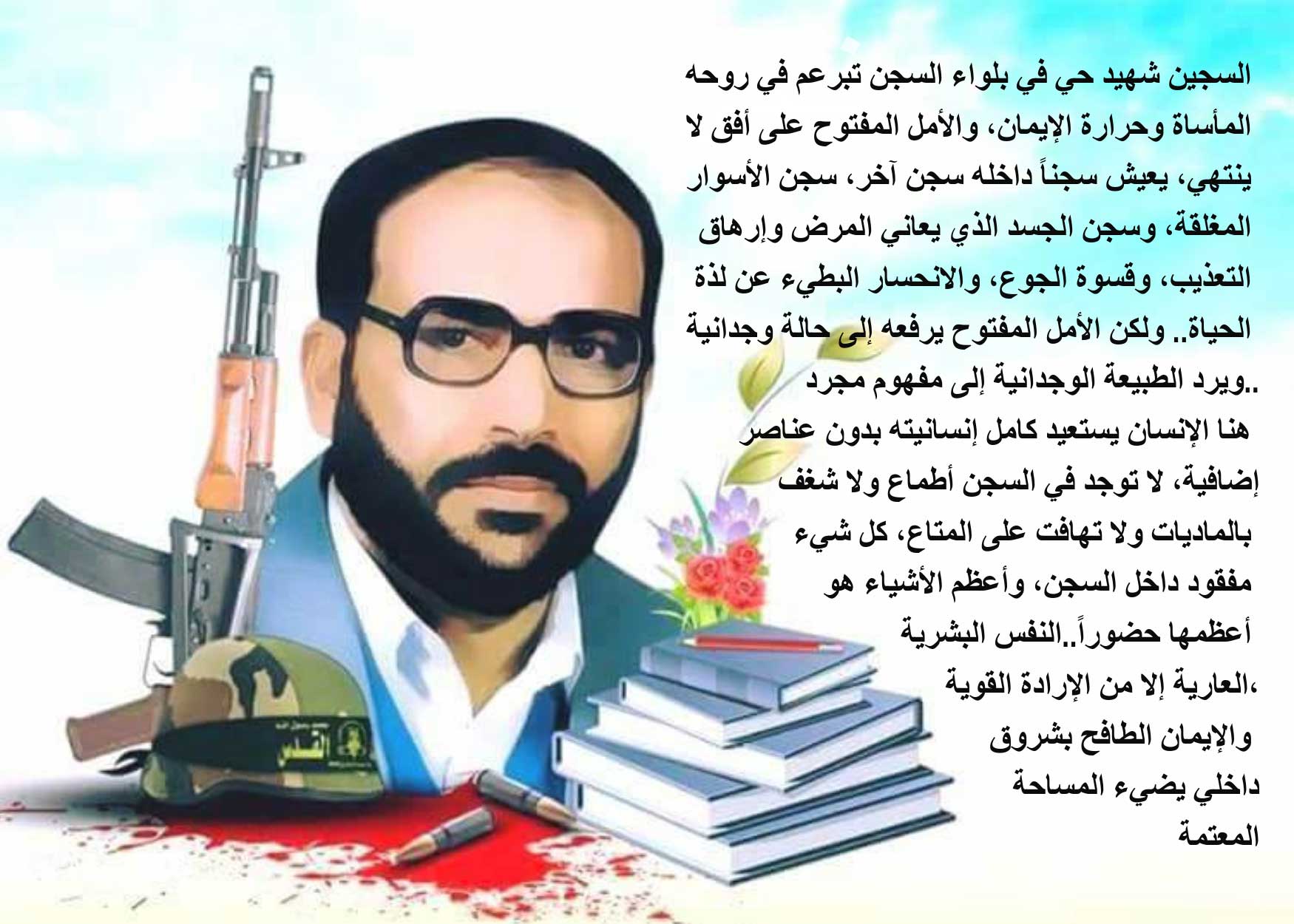 السِّرُّ المُقاوم في إضراب خضر عدنان وذكرى الشقاقي