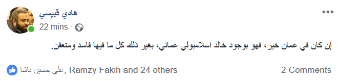 #عمانيون_ضد_التطبيع