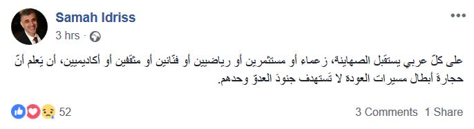#عمانيون_ضد_التطبيع