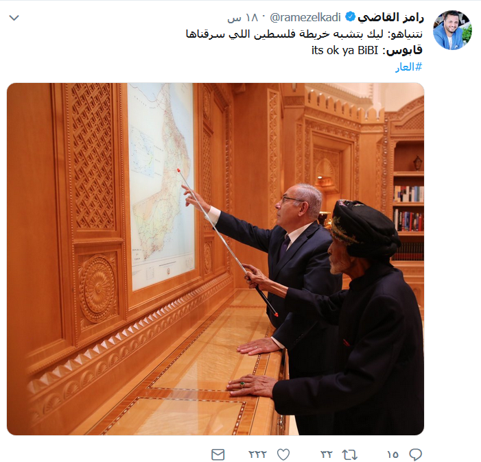 #عمانيون_ضد_التطبيع