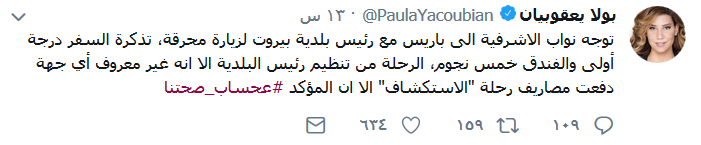  &rsquo;الزحطة&rsquo; الثانية ليعقوبيان