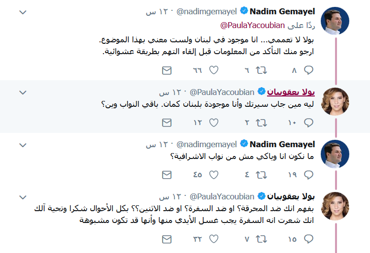  &rsquo;الزحطة&rsquo; الثانية ليعقوبيان