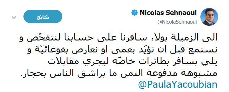  &rsquo;الزحطة&rsquo; الثانية ليعقوبيان