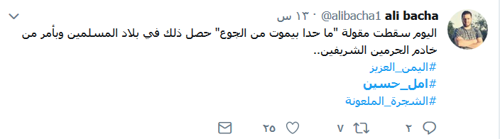 أمل.. هل توقظ الضمائر؟