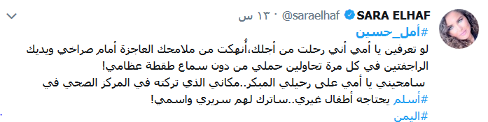 أمل.. هل توقظ الضمائر؟