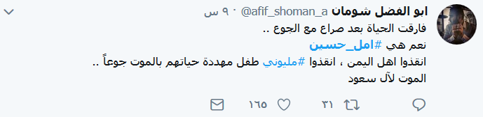أمل.. هل توقظ الضمائر؟