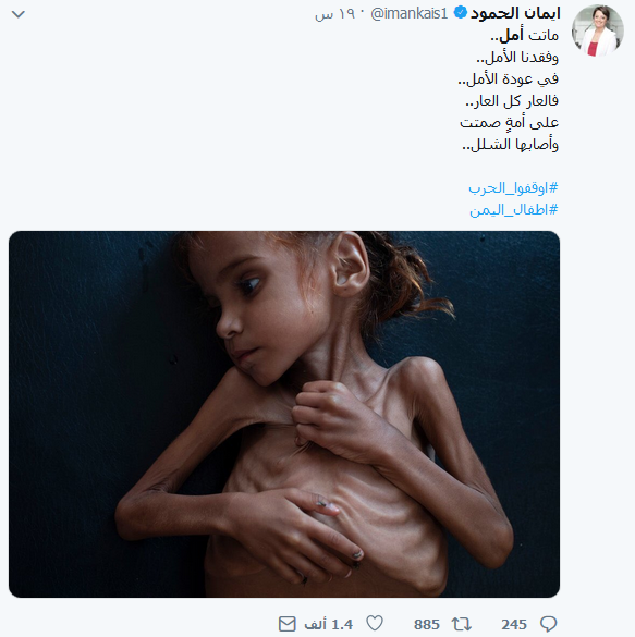 أمل.. هل توقظ الضمائر؟