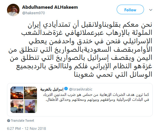 أحد أبواق ابن سلمان يتعاطف مع الصهاينة