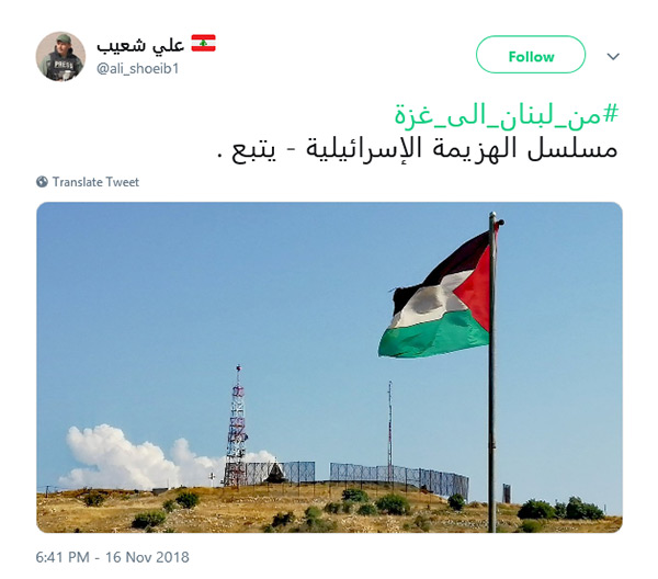 من لبنان إلى غزة.. ستحرر
