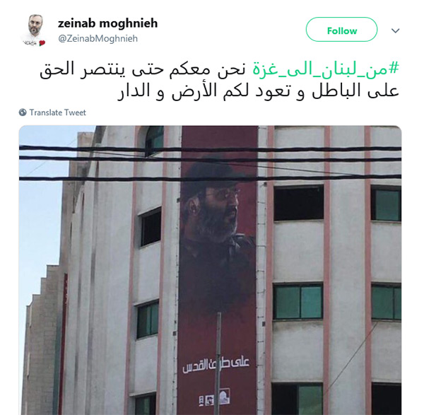من لبنان إلى غزة.. ستحرر